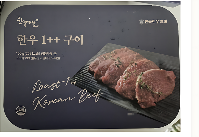 한우먹는날 한우1++ 구이세트 150g 9P, 3개, 1.35kg
