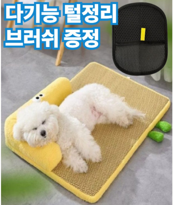 LOVLUX 프리미엄 반려동물 쿨매트 여름매트 [ 시원함 끝판왕 +편안함 끝판왕 ] 반려동물 여름방석 등나무매트 + 다기능 털관리 브러쉬 장갑증정, 옐로우(미듐)