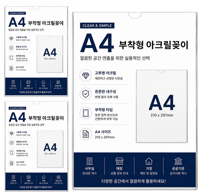 보니테디 A4 아크릴꽂이 부착형 꽂이판 벽면 광고 홍보 안내 메뉴, 3개
