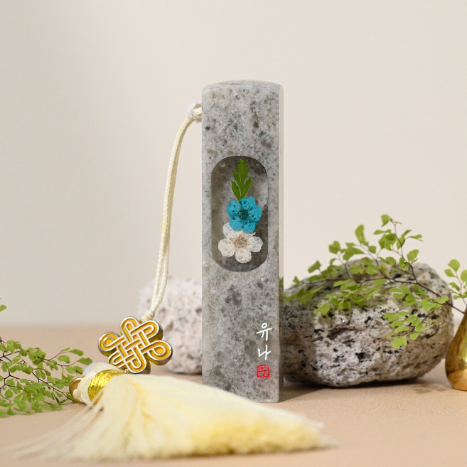 (당일발송) 탯줄도장 아기도장 낙관 직인 제대 DIY 인감 도장 수제, 양각+태슬x, 백두산석 압화