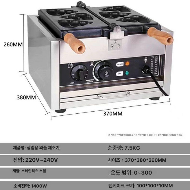 붕어빵 기계 미니 6구 간식 카페 6구 메이커, 기본 색상, 똥 화상