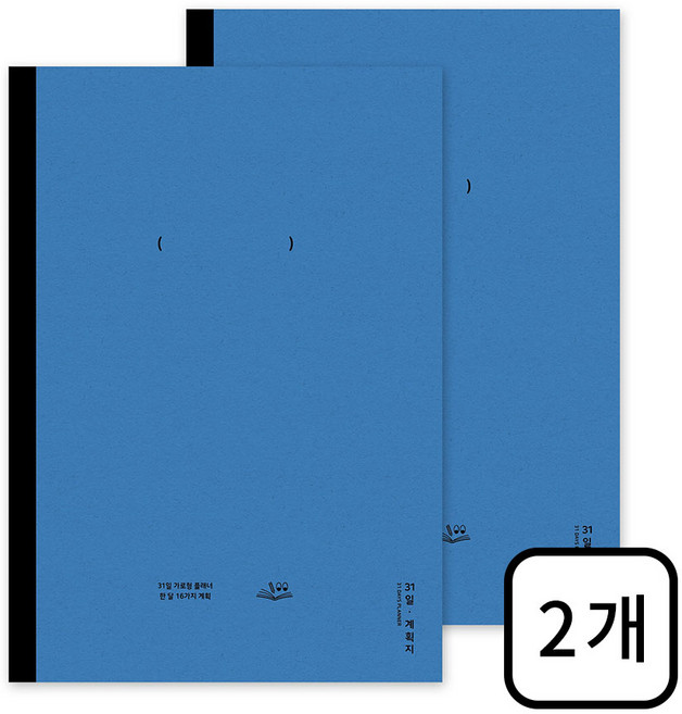 공백 스타일 노트 스터디 플래너, 2개, 09.31일계획지