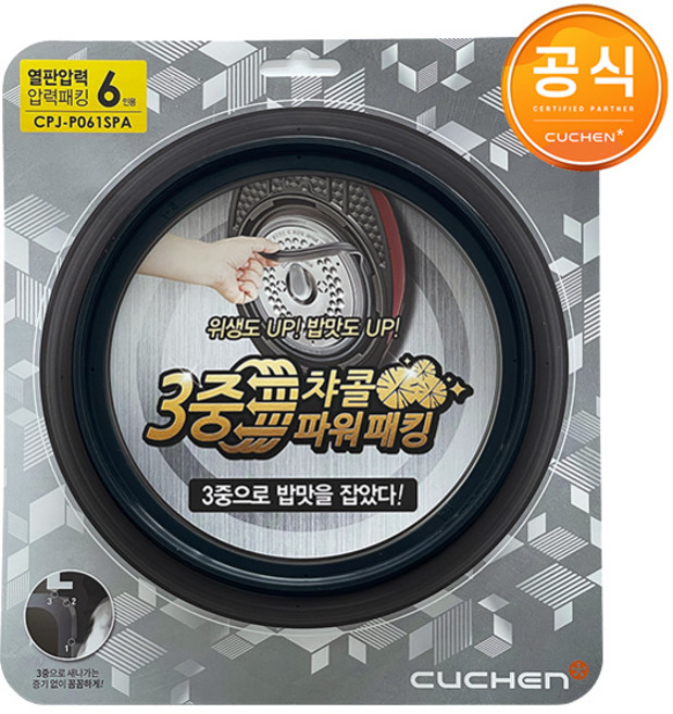 쿠첸 정품패킹 CPJ-P061SPA / CJS-FD0630RKV CJS-FD0631RKV CJS-FD0620RDV CJS-FD0621RDV, 1개