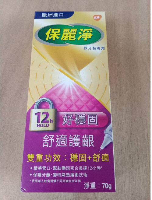 保麗淨假牙黏著劑(舒適護齦)(全方位密合), 1個