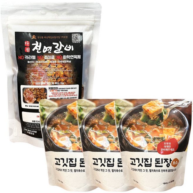 국내산 한돈 양념 돼지갈비 밀키트 500gx1팩+된장찌개육수 350gX3팩 목살 천연갈비 수제소스 캠핑 택배, 500g