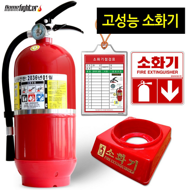 화염파이터 고성능 분말소화기, 고성능 3.3kg 축압식 소화기 1개+받침대 1개, 1개, 3.3kg