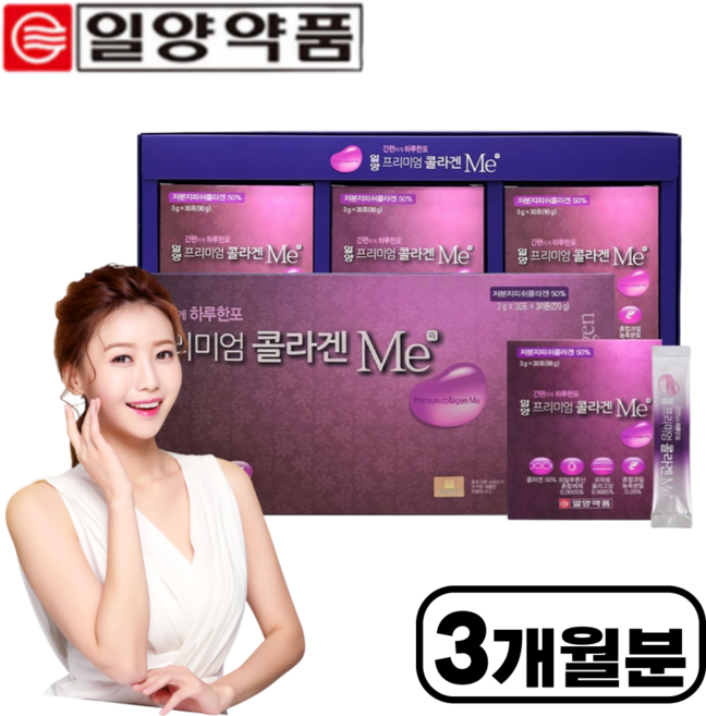 일양약품 피부 저분자콜라겐 히알루론산 순수식품, 3g, 90개