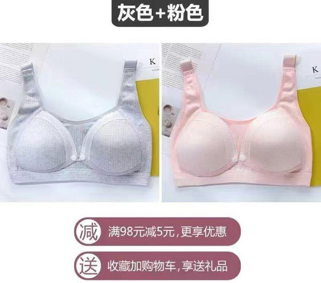 無品牌 孕婦哺乳內衣 純棉無鋼圈前開扣懷孕期背心