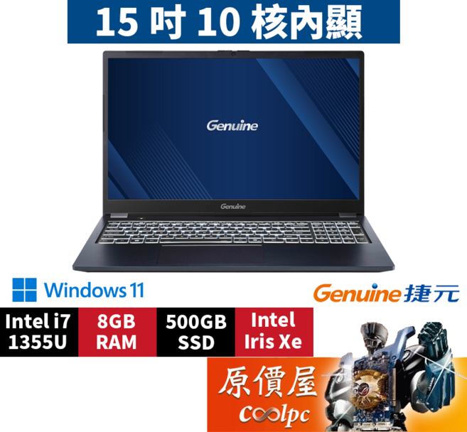 Genuine捷元 15V-J0076616 (黑) i7/15.6吋 文書筆電/3年保/原價屋, 黑, 500GB, 8GB, Windows 11 家用版