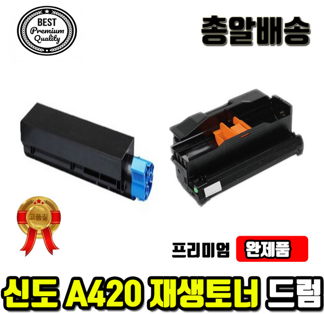 신도리코 A420 A420드럼 A620 M420 LP3060 LP4040 DN 재생, A420T7K토너, 1개