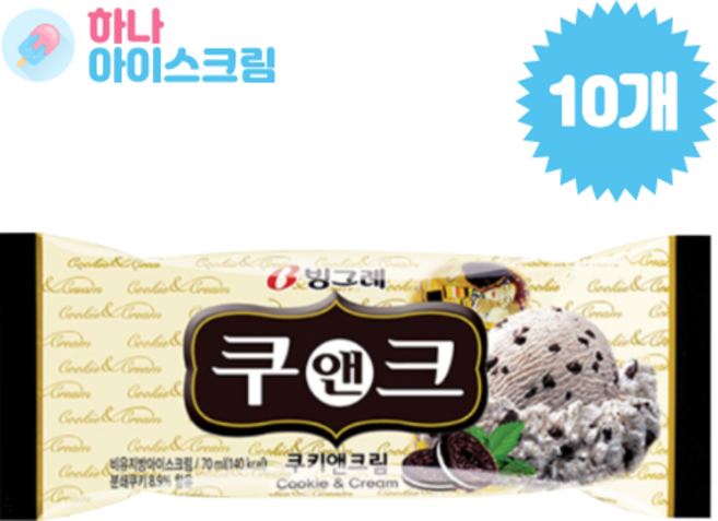 빙그레 쿠앤크 아이스크림, 70ml, 10개