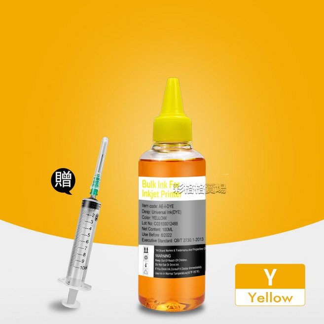 填充墨水 適用於 Canon TR4670 TR4570 MX397 MX477 MX457 MX377, 1支黃色墨水100ML（可開發票）, 1個
