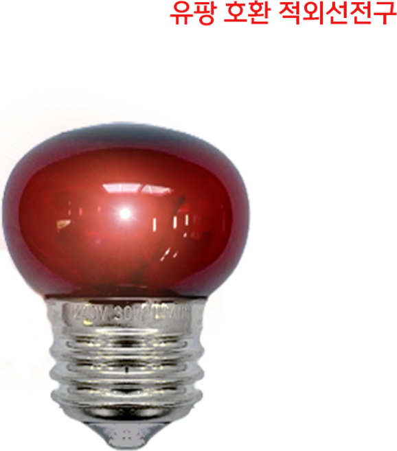 유팡호환 젖병 소독기 적외선램프 30W 자외선 살균램프 산쿄 4W, 빨간색 적외선램프 30W, 1개