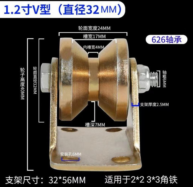 滑輪軌道輪軸承凹槽輪推拉門角鐵輪圓管輪重型導向輪定滑輪 副廠產品, 1個, 量大從優.,2寸V型加厚款 直徑48mm