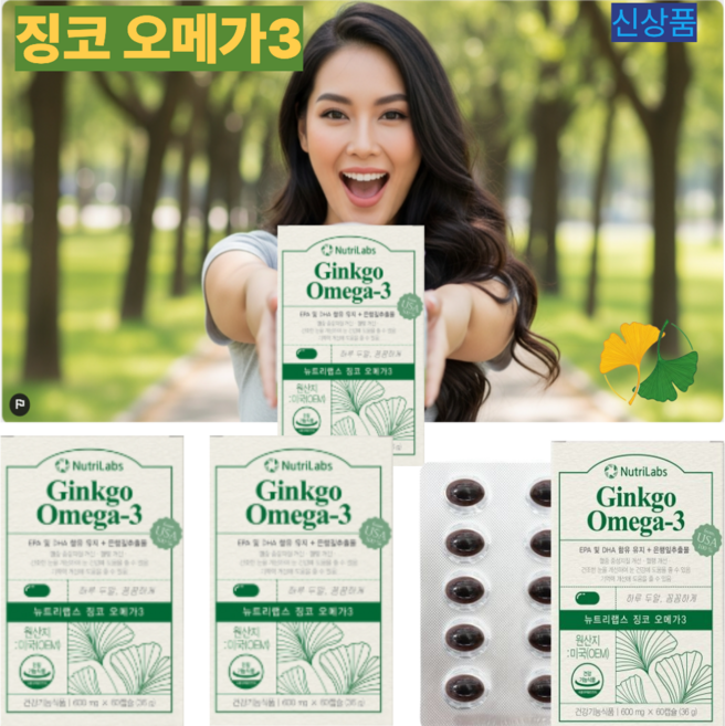 징코 오메가3 골드 기억력 혈액순환 뇌 두뇌 영양제, 60정, 3개