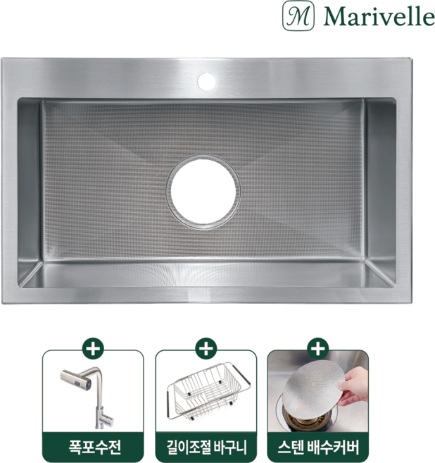 마리벨 860 엠보코팅 사각싱크볼 304스텐 사각싱크볼 교체, 2.사각싱크볼+폭포수전(3way), 1개