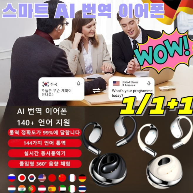 1/1+1스마트 AI 번역 이어폰 노이즈캔슬링운동용블루투스음성번역이어폰 방수 무선 블루투스 이어폰 동시 통역 이어폰/통역 정확도가 99%에 달합니다/144가지 언어 통역, 업그레이드된 버전(AI 번역 포함), [1]블랙