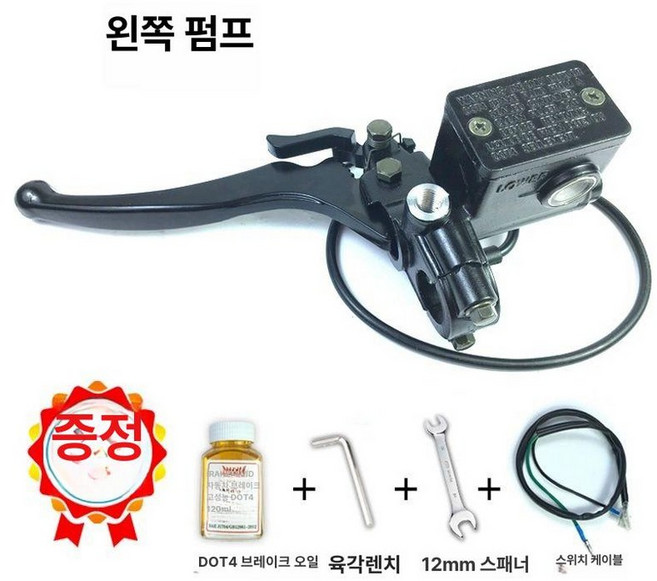 오토바이 클러치 마스터 삼륜차 펌프 1. 전기 실린더 유압 로드, 블랙 왼쪽 펌프 1개, 기본 모델명/품번