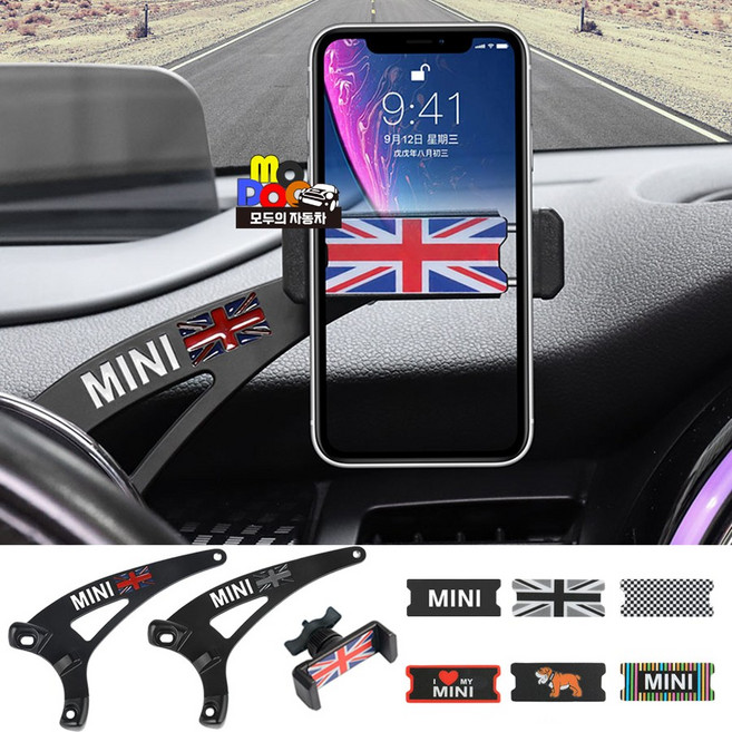 미니쿠퍼 LCD 계기판전용 핸드폰거치대 클럽맨 컨트리맨 전차종호환 (좌우 원하는방향으로 설치가능), 거치대_유니언잭 / 홀더_하트, 1세트
