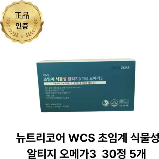 뉴트리코어 NCS 초임계 식물성 알티지 오메가3, 30정, 5개