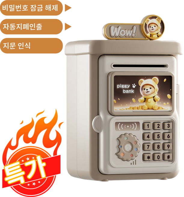 GAPINO 미니 피기 자동 금고저금통 동전 지폐 비밀번호 저금통, 브라운골드우주복-곰