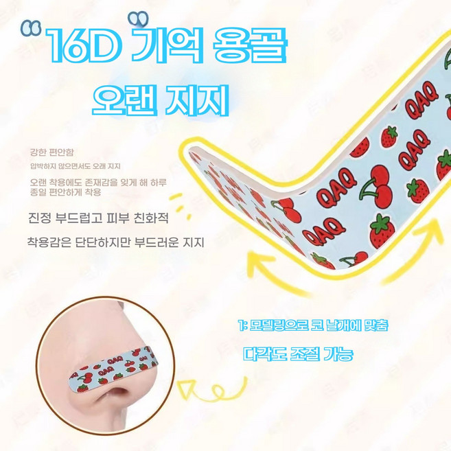 섬세한 조절 가능 코리프팅 테이프 자유 재단 콧볼 축소 교정 성형 코테이프 롱라인 메이크업 보정용 뷰티소품, 스티커 10개[1박스]