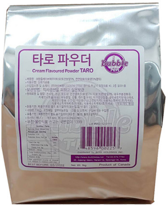 [상온/아이버블티] 타로파우더 1KG, 1개, 1개