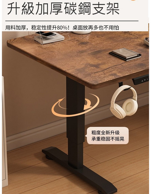 MINE 家居 電動升降桌 100x60cm, 電動升降腿一組