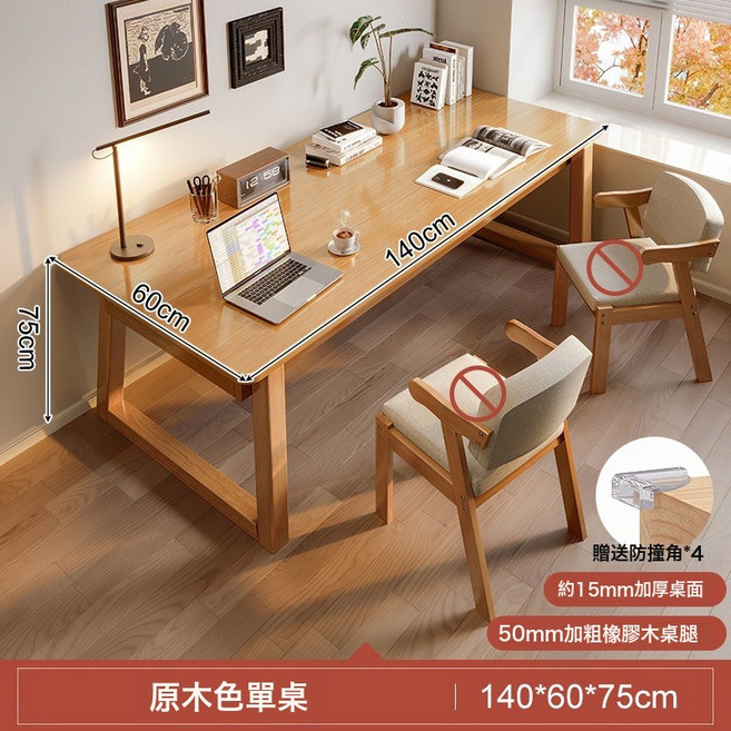 實木長條餐桌客廳吃飯中, 實木腿原木色140607515MM加厚單桌:如圖所示
