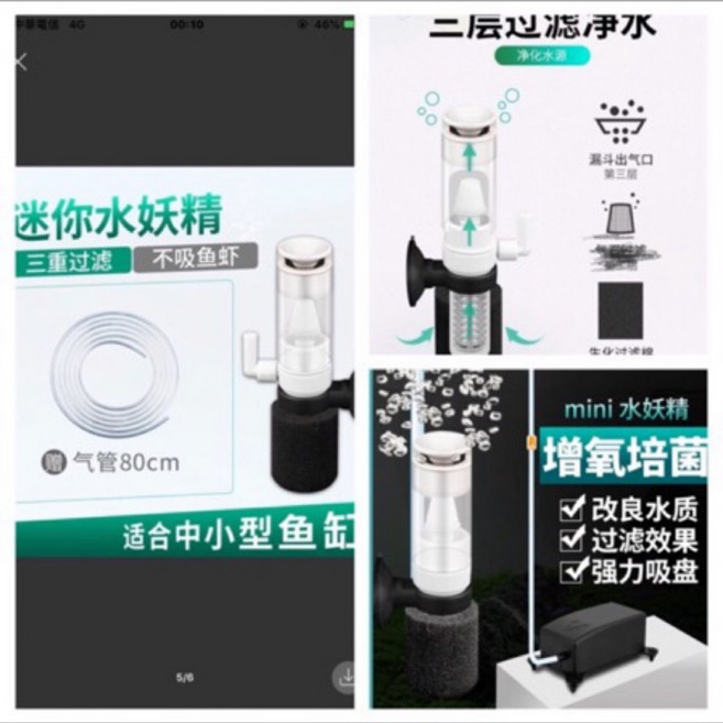水妖精過濾器 氣動式生化棉過濾器 培菌增氧, 1個, 透明風管