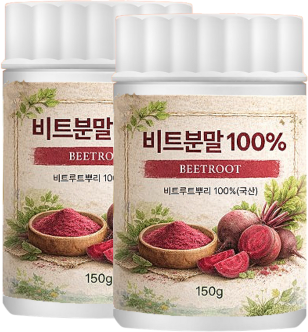 비트 분말 가루 제주산 100% 무첨가, 3개, 150g