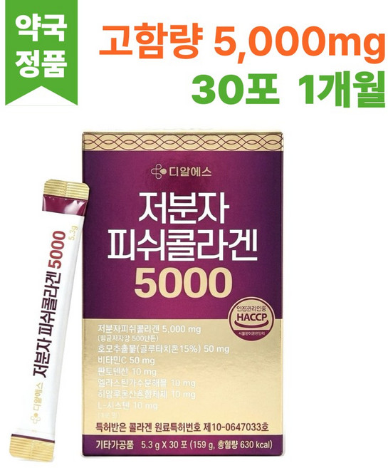 디알에스 저분자 피쉬콜라겐 5000, 159g, 1개
