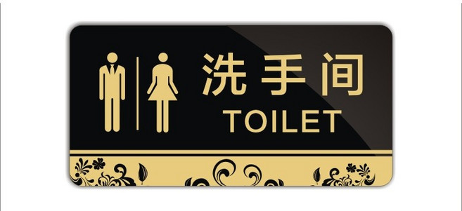 壓克力洗手間指示牌 防水耐用廁所標示牌 簡約設計 附右箭頭, 1個, 洗手間+右箭頭