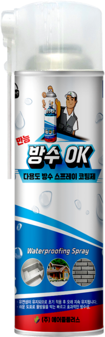 탁월한선택 다용도 방수 스프레이 욕실 콘크리트 틈새 방수스프레이 대용량 550ml, 10개