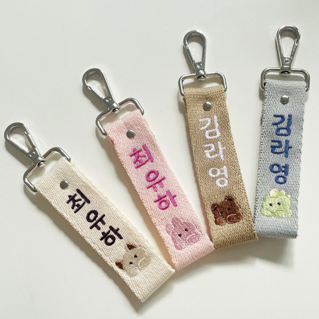 홀리노 미니 캐릭터 자수 네임택 어린이집 네임텍 유치원 가방 이름표 낮잠이불