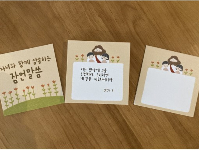 자녀와 함께 암송하는 잠언말씀카드, 없음