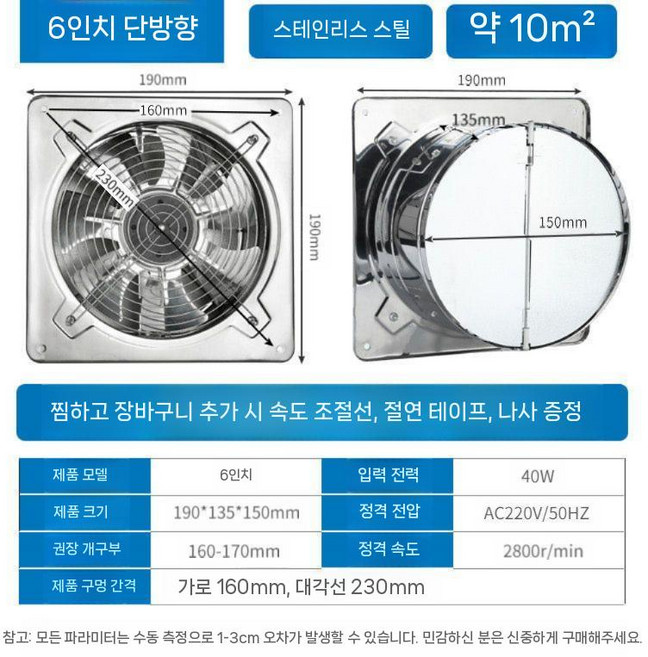 무소음 실내환풍기 가정용 주방 욕실 인라인 배출 덕트팬 환기팬 천정형 송풍기, 1개