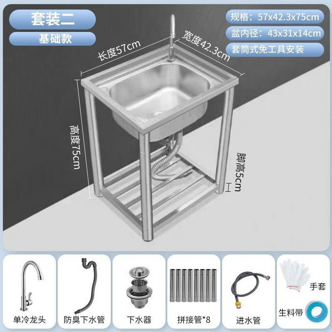 加厚不鏽鋼水槽 一體成型廚房洗手盆, 單冷龍頭套餐 - 加厚加粗 - 57長單盆, 1個