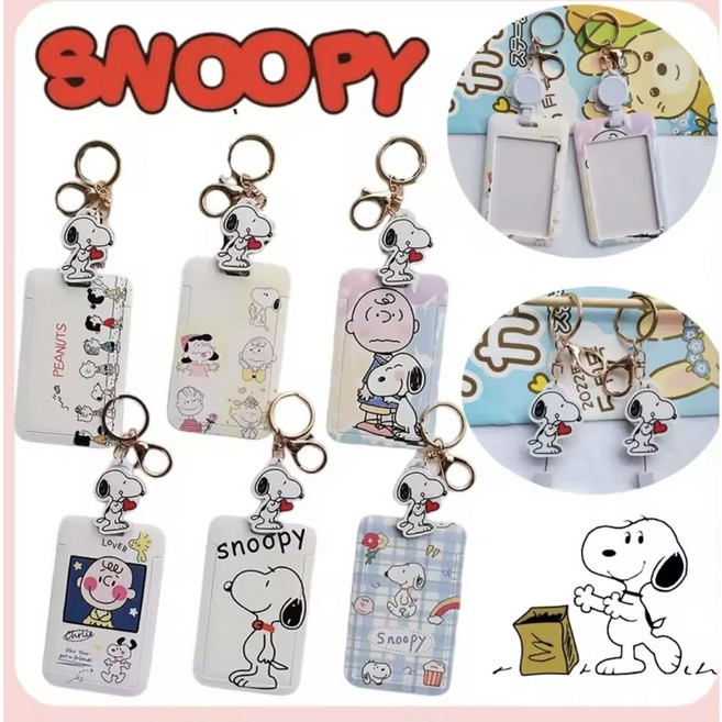 Snoopys 스누피 펜던트 카드 홀더 슬리브 키체인 학생증 사원증 카드 케이스 교통카드 케이스