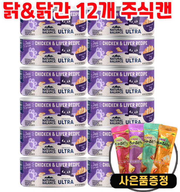 내추럴발란스 오리지널 울트라 고양이 주식캔 85g 12개 + 증정 츄르비 10g, 닭