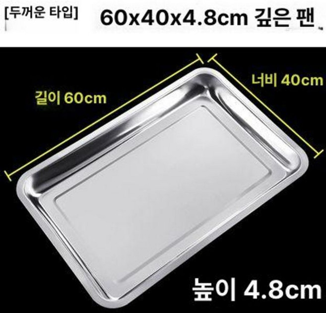 쿠키팬 베이킹 트레이 로우 제빵 제과 사이드 오븐 양면 코팅 팬, 기본 색상