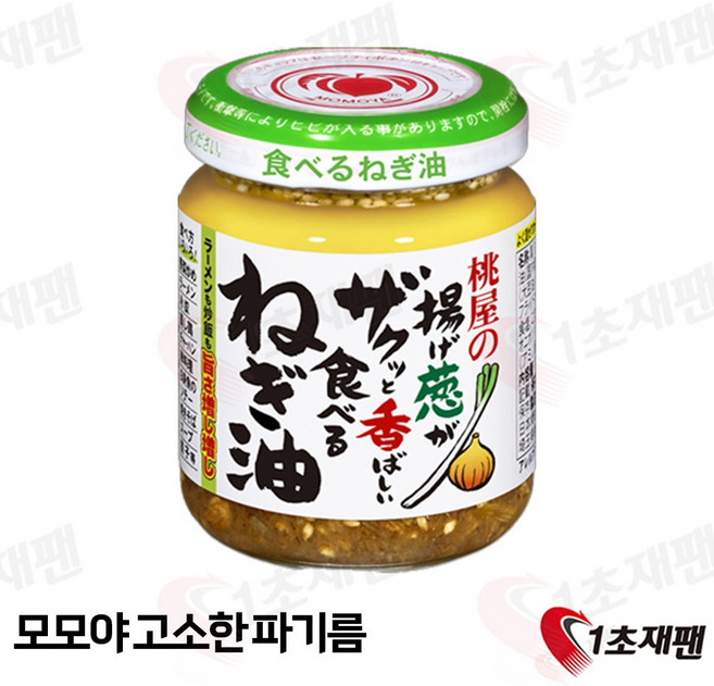 모모야 고소한 파기름 100g 화유 가정식반찬 밑반찬 불맛기름 어린이반찬 밥도둑 샐러드소스 대파기름, 1개