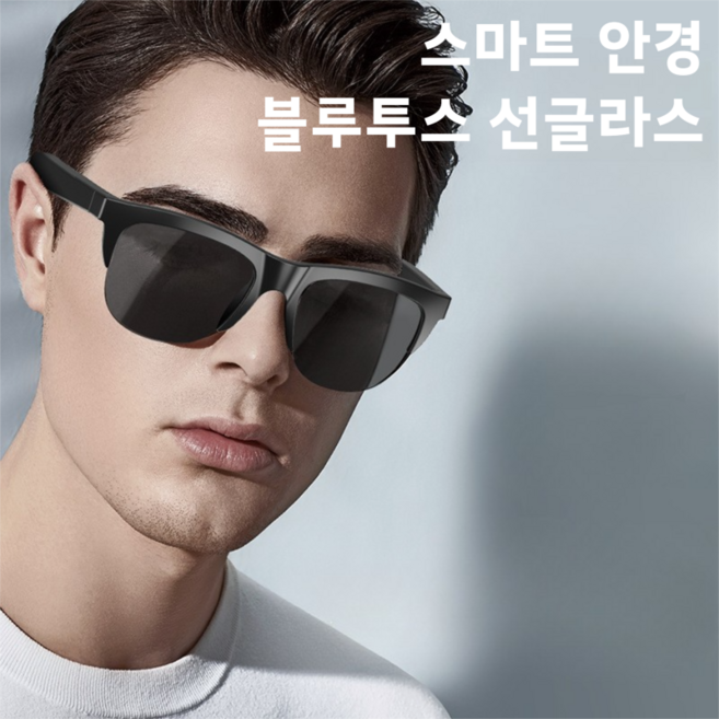 스마트안경 무선 블루투스 선글라스 자외선 차단 헤드셋, 블랙