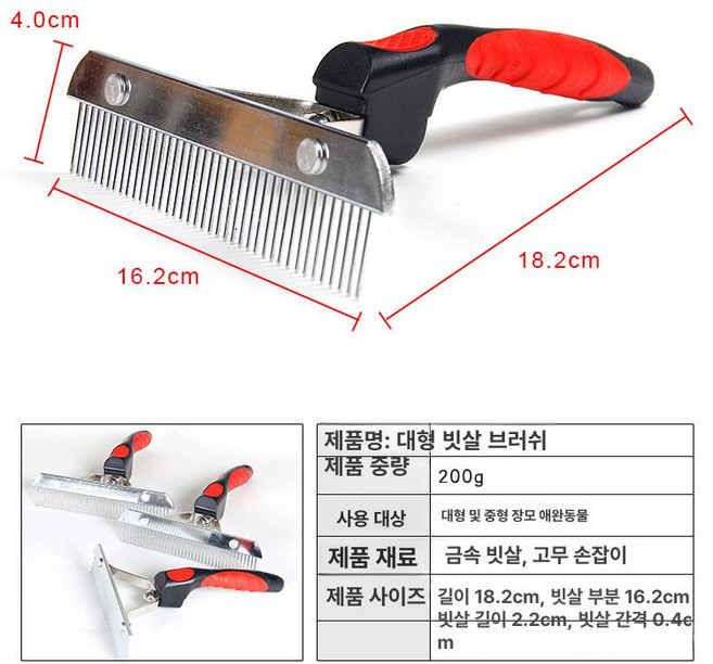 강아지 브러시 대형견 중형견 갈퀴 빗, 1개, 블랙 레드 손잡이 라지 헤어라인 빗 중대형견용