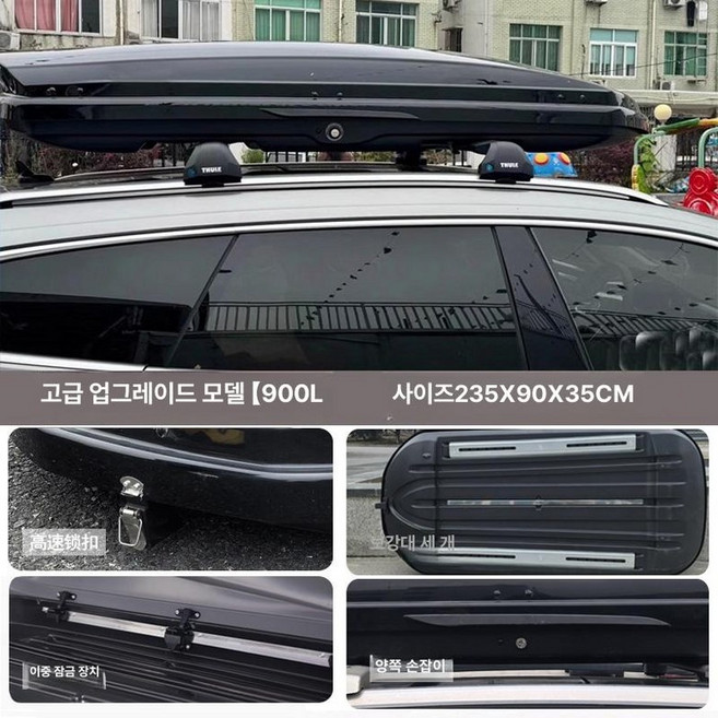 싼타페 루프박스 올뉴카니발 루프캐리어 루프백 더뉴 차량용, 1개, 900L 고급업그레이드 블랙 그레이