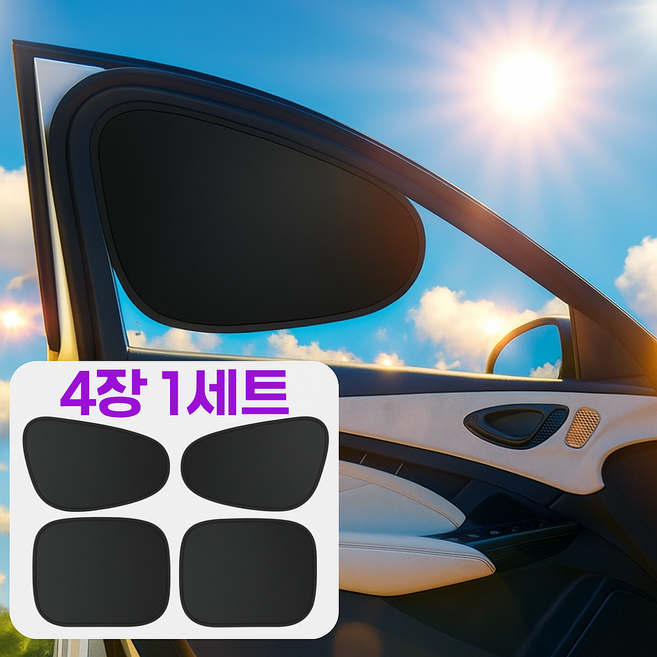 무무 자동차 차량 운전석 햇빛 가리개, 1세트, 블랙 4개