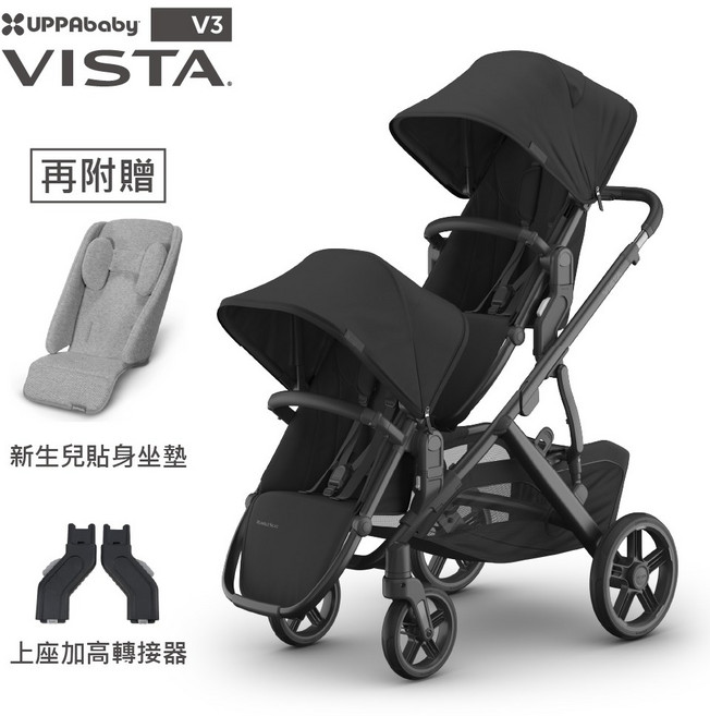 UPPAbaby V3 雙寶推車 前後推車, 黑色啞光