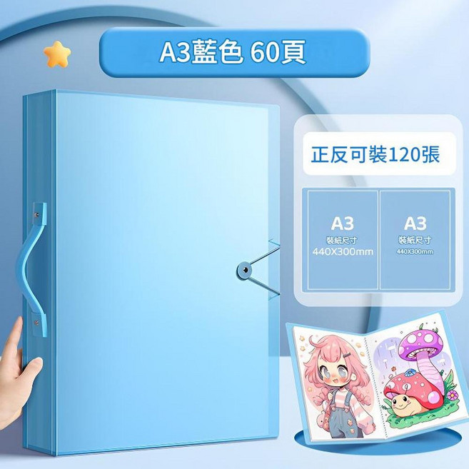 A3兒童畫冊收納冊 手提30頁粉色, A3 8K手提 60頁 藍色, 1個