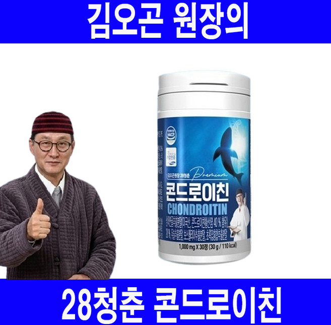 [유통기한 당두 초특가] 김오곤의 28청춘 콘드로이친 1000mg X 30정 관절튼튼, 1박스