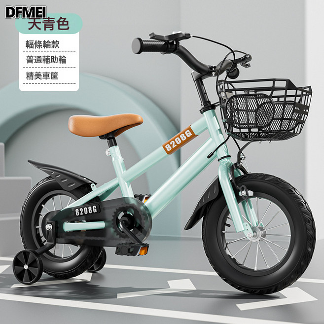 DFMEI 兒童自行車2-12歲腳踏車12-14-16-18寸學生小孩單車帶輔助輪單車, 1個, 1cm, 青色基礎款:16寸適合105cm-120cm